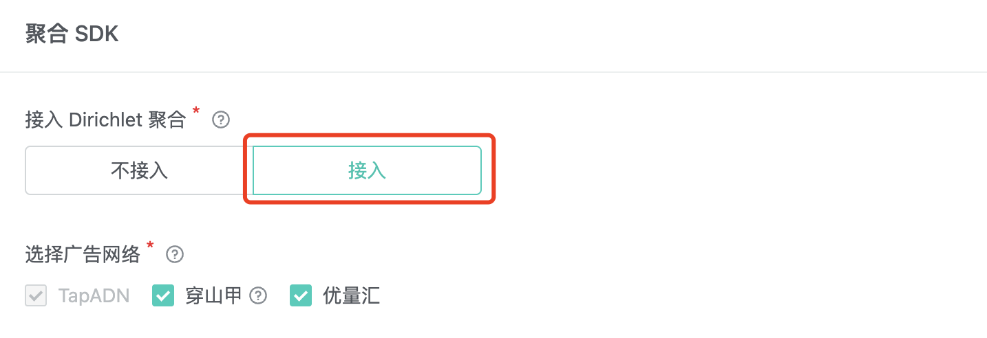 Dirichlet SSP 平台截图