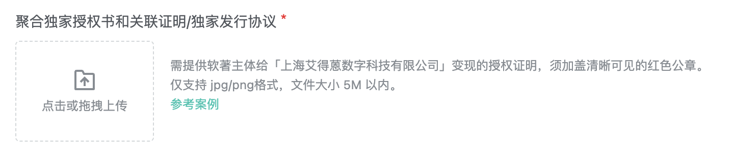 Dirichlet SSP 平台截图