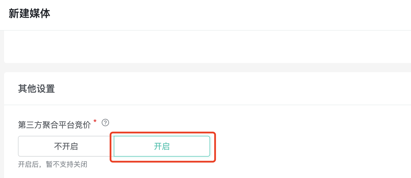 Dirichlet SSP 平台截图